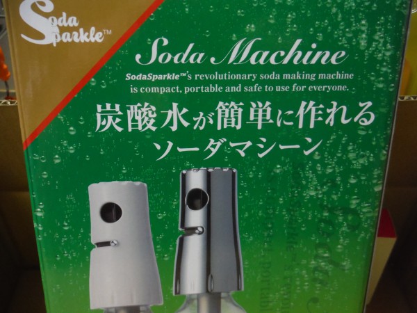 炭酸水が簡単に作れるソーダマシーン「ソーダスパークル」購入レビュー