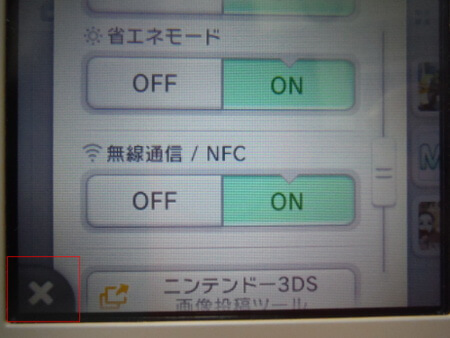 3ds wifi off