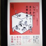 文章の書き方がわからない?「文章のプロ」が教える長い文章を書けるコツ