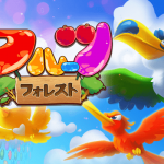 パズル&育成ゲーム「フルーツ・フォレスト」