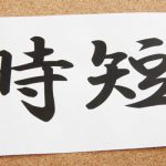 PNGをJPGに・JPGをPNGに変換できる無料オンラインツールで画像変換効率化