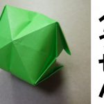 折り紙 風船 折り方