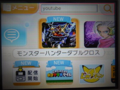 3DS Youtube