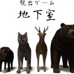 脱出ゲーム じいちゃんの地下室から脱出 攻略