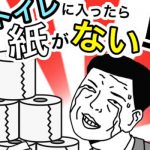 脱出ゲーム トイレに入ったら紙が無い 攻略
