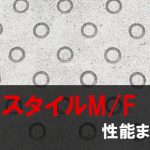 ジェネラルスタイル
