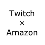 twitch Amazon