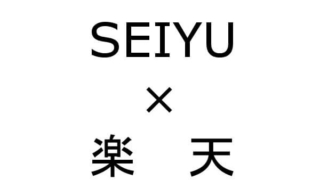 西友 楽天