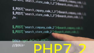 エックスサーバー PHP7.2 WordPress Ping Optimizer