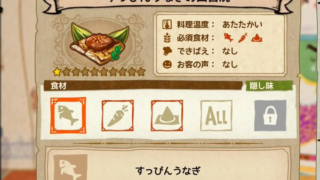 リトルドラゴンズカフェ すっぴんうなぎ 場所