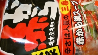 赤から鍋の素 3番