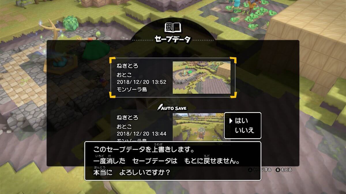 Dqb2 犬をなでる 進行不能バグ内容と回避法 対処法まとめ