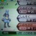 リオル 夢特性 見分け方