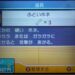 ふといホネ サンムーン 入手方法