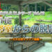 シンプルシリーズ 脱出 3ds 攻略