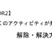 レッドデッドリデンプション2 多くのアクティビティ